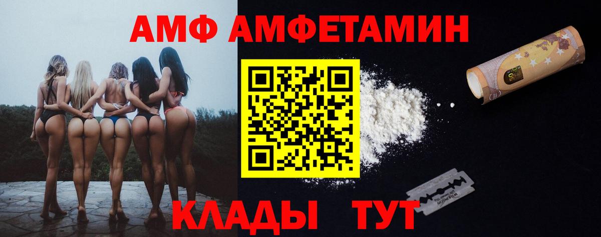 Еманжелинск  Amphetamine  Вход с VPN  АМФЕТАМИН Розовый  Amphetamine 