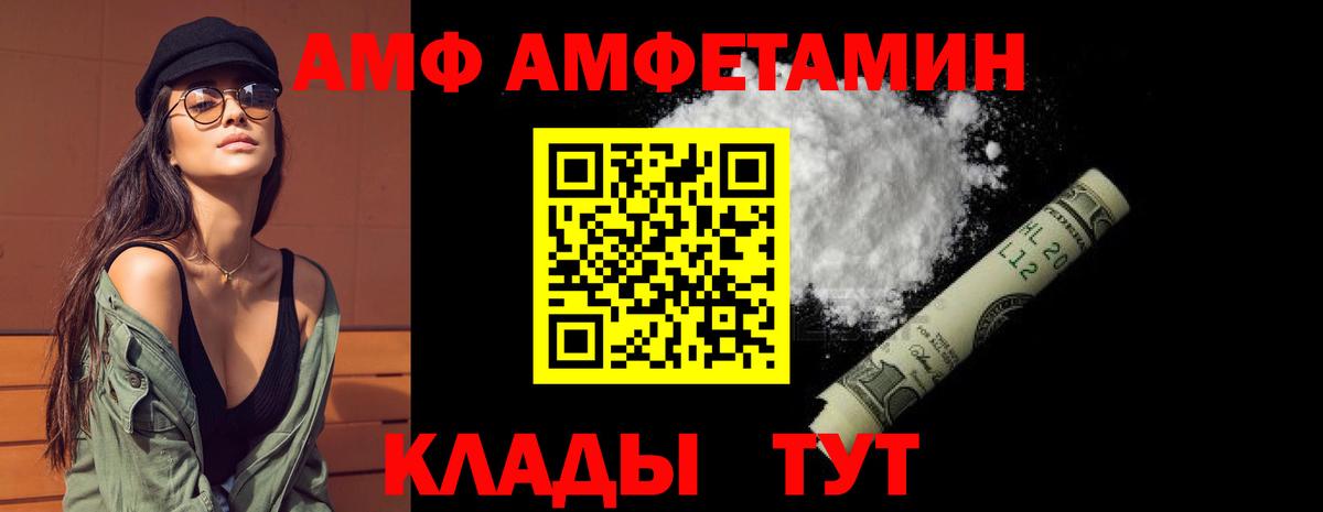 АМФ VHQ Еманжелинск
