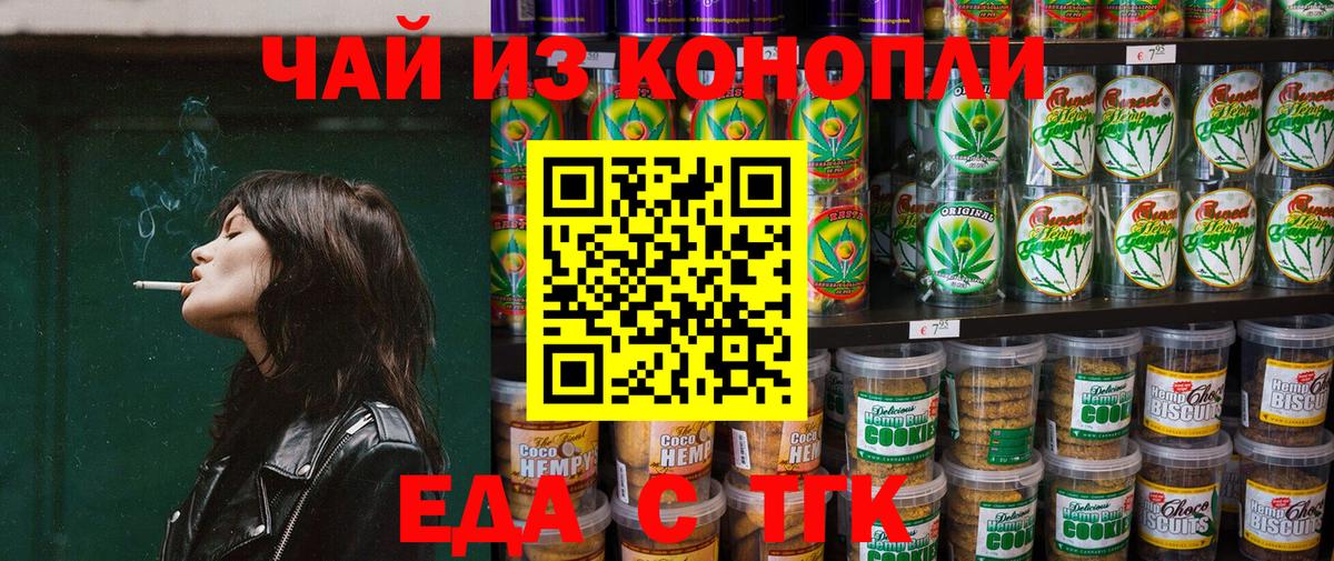 Canna-Cookies марихуана  Вход с VPN  Еманжелинск 