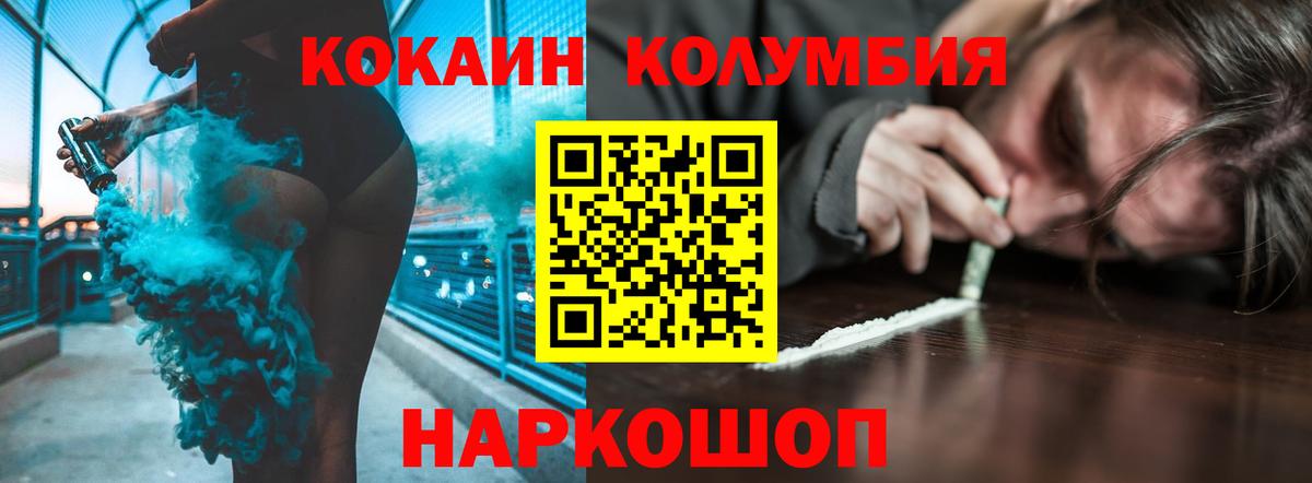 КОКАИН  КОКАИН 99%  Еманжелинск  Вход с VPN  закладка  КОКАИН 98% 