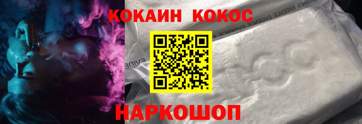 Кокаин Columbia Еманжелинск