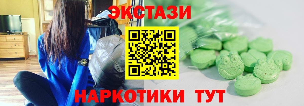 ЭКСТАЗИ Cube Еманжелинск