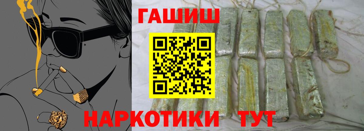 ГАШИШ Ice-O-Lator  ГАШ Premium  Гашиш  Вход с VPN  Еманжелинск 