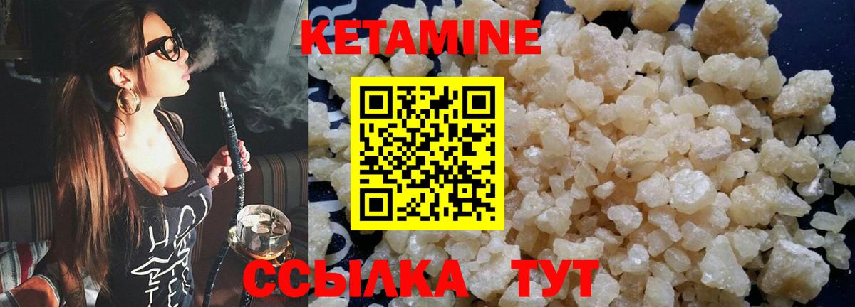 Еманжелинск  ссылка на мегу ONION  Вход с VPN  Кетамин VHQ  Кетамин ketamine 