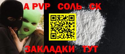 СК Ливны