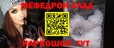 меф VHQ Ликино-Дулёво