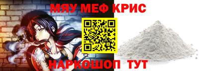 меф VHQ Ликино-Дулёво