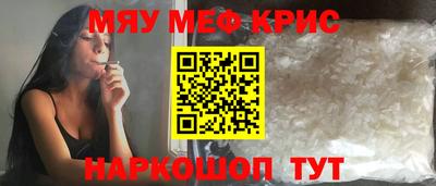 меф VHQ Ликино-Дулёво