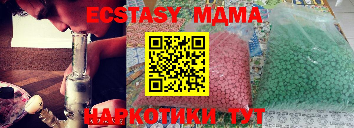 Еманжелинск  MDMA VHQ  Вход с VPN 