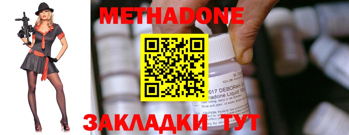 Еманжелинск  Метадон белоснежный  Вход с VPN 