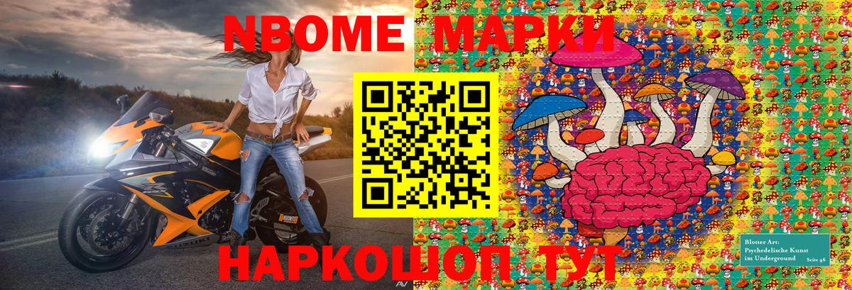 Наркотические марки  Вход с VPN  Еманжелинск  Марки 25I-NBOMe 1,8мг 