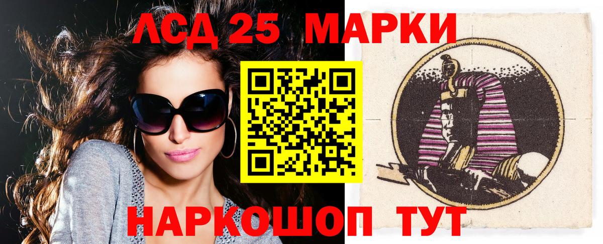 Наркотические марки 1,8мг Еманжелинск