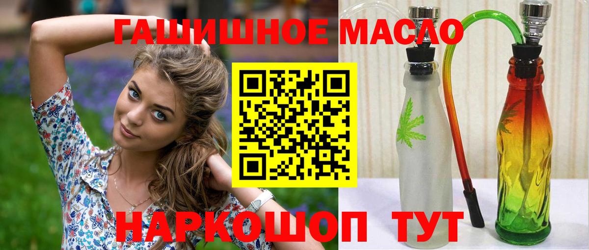 Дистиллят ТГК THC oil  Вход с VPN  ТГК вейп с тгк  сколько стоит  Еманжелинск 